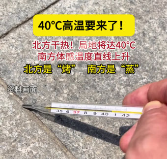 瑞泰風(fēng)通風(fēng)降溫提示：40℃熱浪來(lái)襲！你準(zhǔn)備好了嗎？