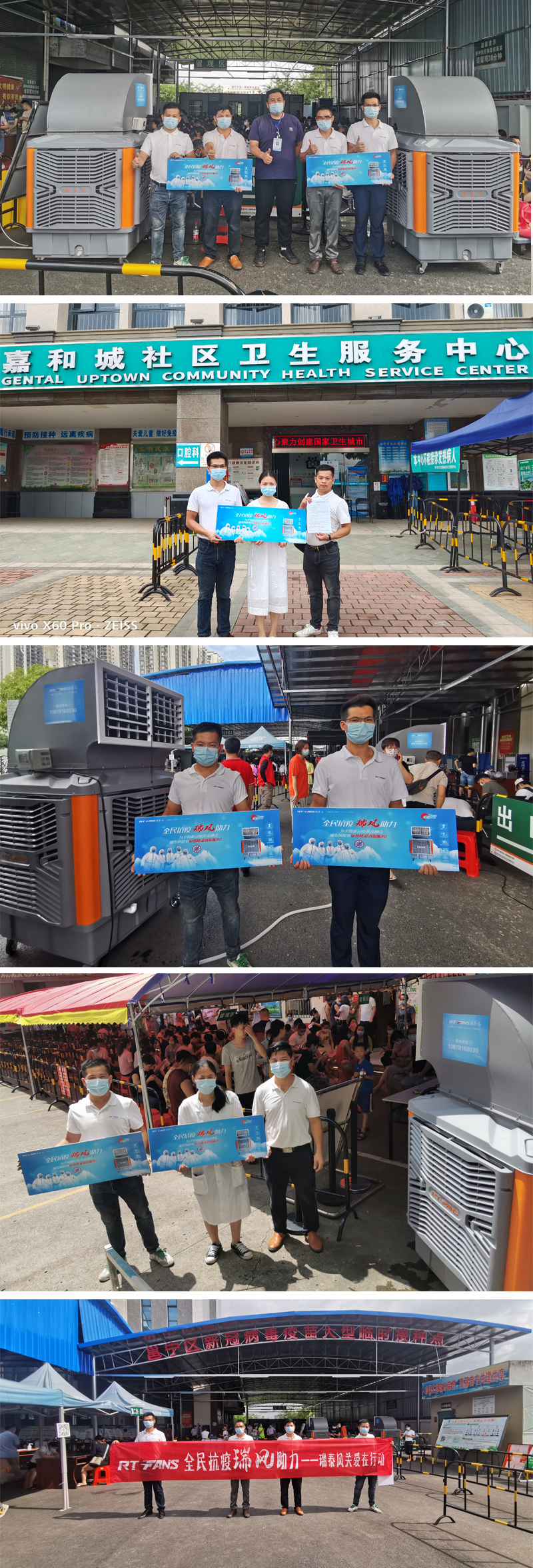 全民抗疫 瑞風助力，瑞泰風，瑞泰風關愛在行動