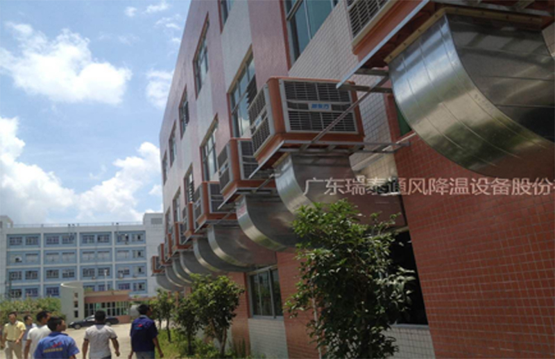 五金廠降溫設(shè)備——潤(rùn)東方環(huán)?？照{(diào)廠家瑞泰安裝案例