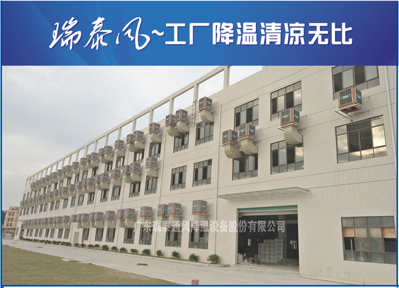 珠海環(huán)?？照{廠家-廣東瑞泰安裝案例